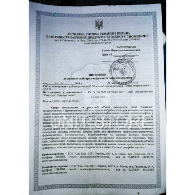Антисептик Септолин дезінфектор для шкіри санитайзер для рук 5 л К-88 Антисептичні засоби Антисептик Септолин дезінфектор для шкіри санитайзер для рук 5 л К-88 Антисептичні засоби