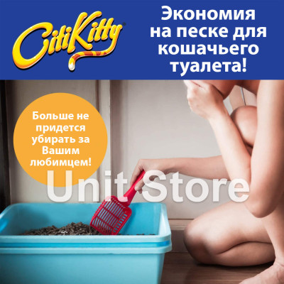 Накладка для приучения кошки к туалету набор CitiKitty Лоток кошачий сидушка на унитаз для кота