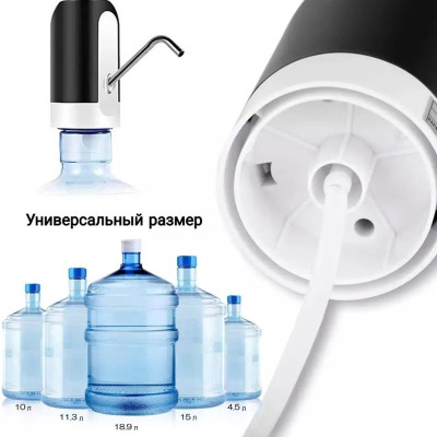 Електрична помпа дозатор для води з акумулятором Pump Dispenser Біла Насадка диспенсер на пляшку кулер Електрична помпа дозатор для води з акумулятором Pump Dispenser Біла Насадка диспенсер на пляшку кулер