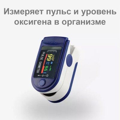 Пульсометр Пульсоксиметр оксиметр на палец для измерения пульса сатурации кислорода в крови беспроводной Пульсометр Пульсоксиметр оксиметр на палец для измерения пульса сатурации кислорода в крови беспроводной