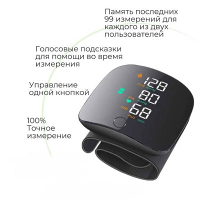 Тонометр автоматический на запястье в кейсе А01 прибор для измерения давления и пульса Тонометр автоматический на запястье в кейсе А01 прибор для измерения давления и пульса