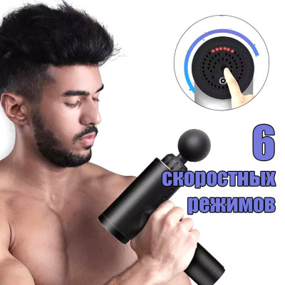Массажер мышечный RH 320 ручной Аккумуляторный перкуссионный Массажный 4 насадки для мышц Массажер мышечный RH 320 ручной Аккумуляторный перкуссионный Массажный 4 насадки для мышц