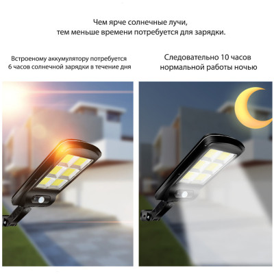 Фонарь прожектор Светодиодный уличный настенный светильник на солнечной батарее 120 диодов с датчиком движения