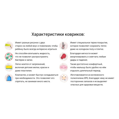 Детский складной термо коврик Игровой мат для детей двусторонний развивающий мягкий теплый 150х180х1 см Детский складной термо коврик Игровой мат для детей двусторонний развивающий мягкий теплый 150х180х1 см