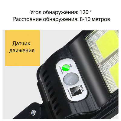 Фонарь прожектор Светодиодный уличный настенный светильник на солнечной батарее 120 диодов с датчиком движения