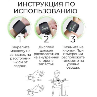 Тонометр автоматический на запястье в кейсе А01 прибор для измерения давления и пульса Тонометр автоматический на запястье в кейсе А01 прибор для измерения давления и пульса